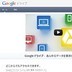 「Googleドライブ」は本当に使えるのか？オンラインストレージの“大物新人”を徹底調査