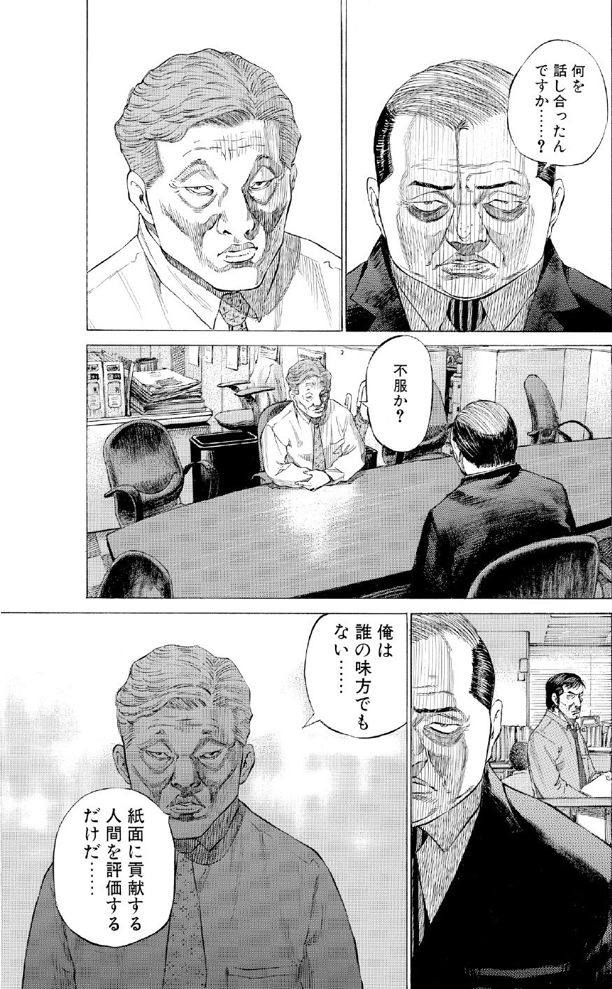 ブラックジャックによろしく　佐藤秀峰