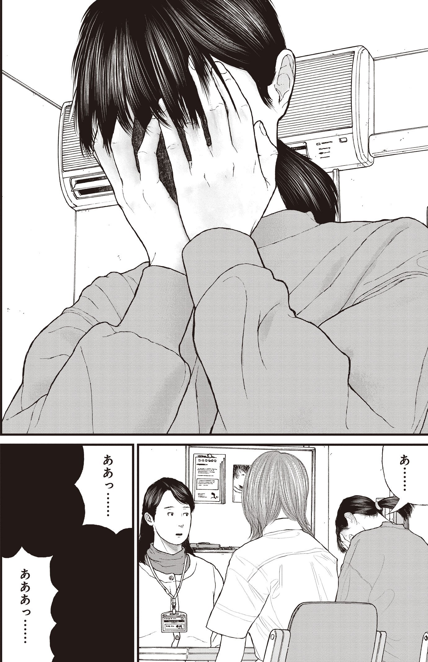 『ケーキの切れない非行少年たち』（c）宮口幸治 鈴木マサカズ／新潮社