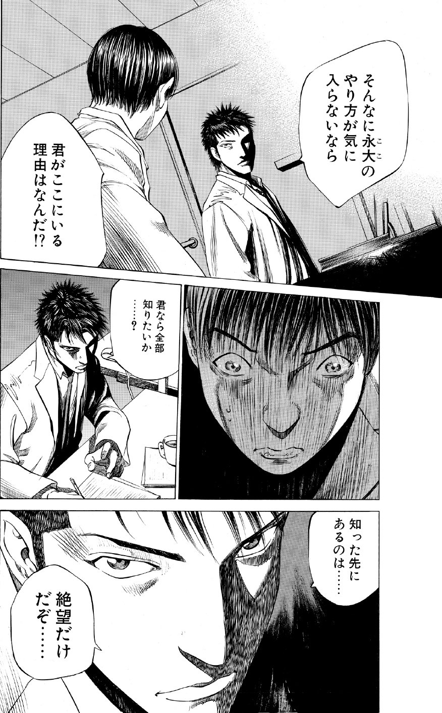 ブラックジャックによろしく　佐藤秀峰