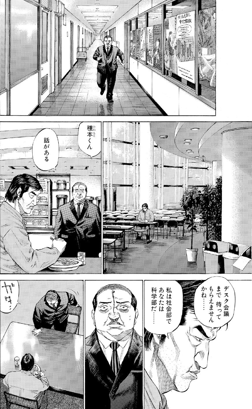 ブラックジャックによろしく　佐藤秀峰