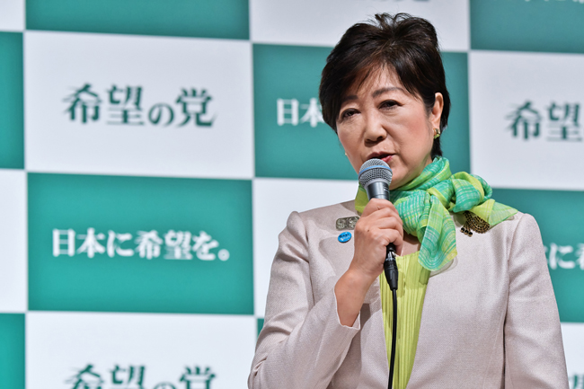 小池都知事率いる「希望の党」に全く希望が見えない理由