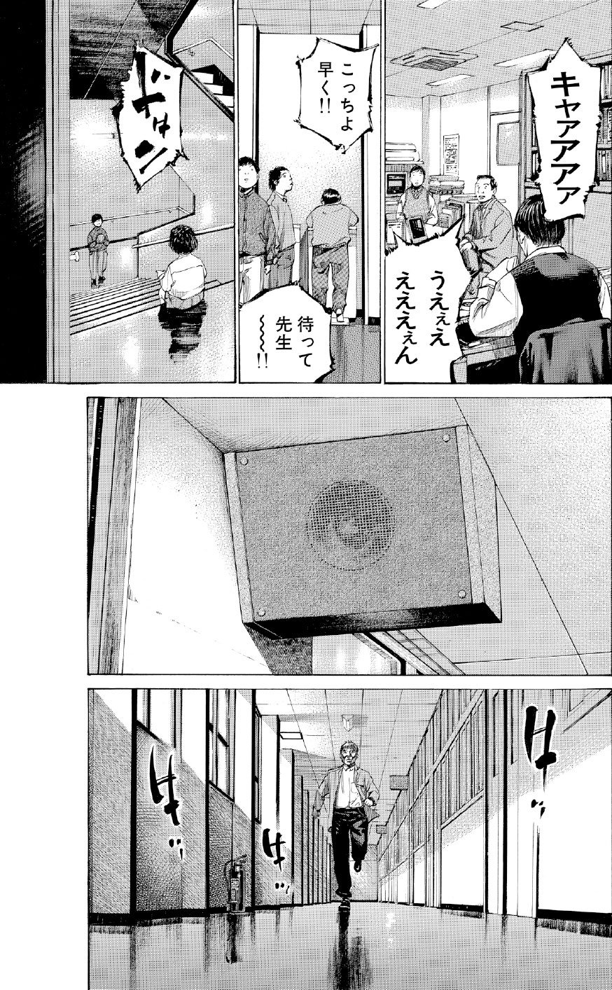 ブラックジャックによろしく　佐藤秀峰