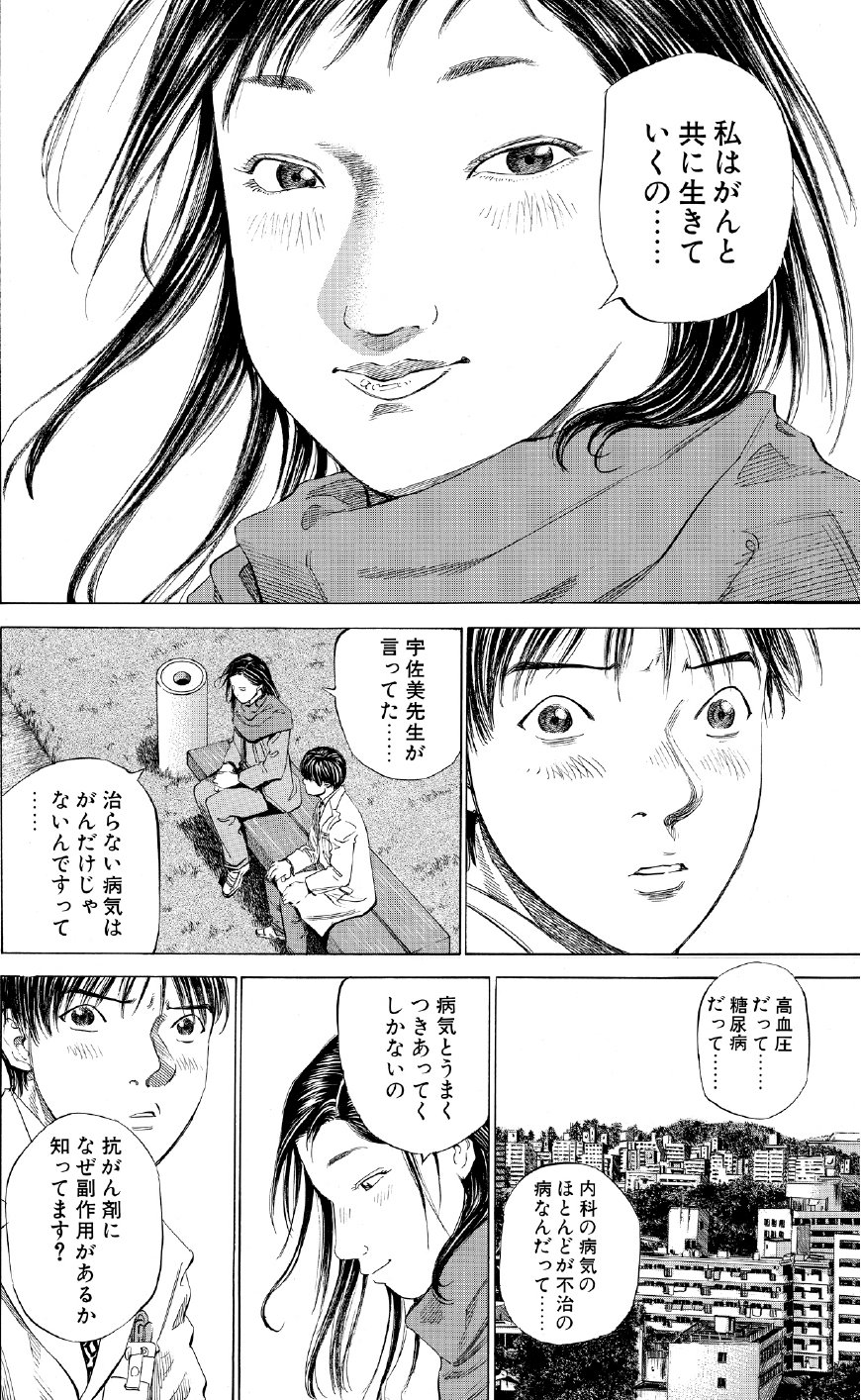 ブラックジャックによろしく　佐藤秀峰