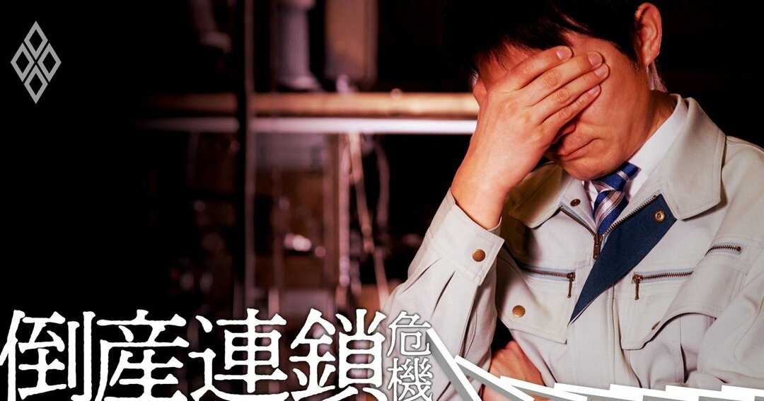 倒産連鎖#16
