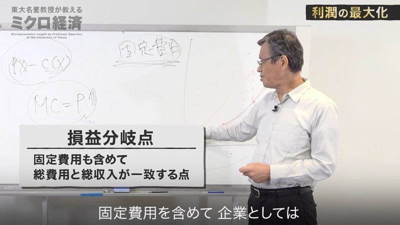 マクロ経済#4_6
