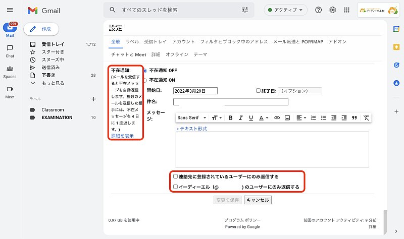 【9割の人が知らない Google の使い方】<br />デキるビジネスパーソンがGW中に絶対にメールでしないこと