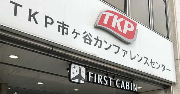 ティーケーピー(TKP)