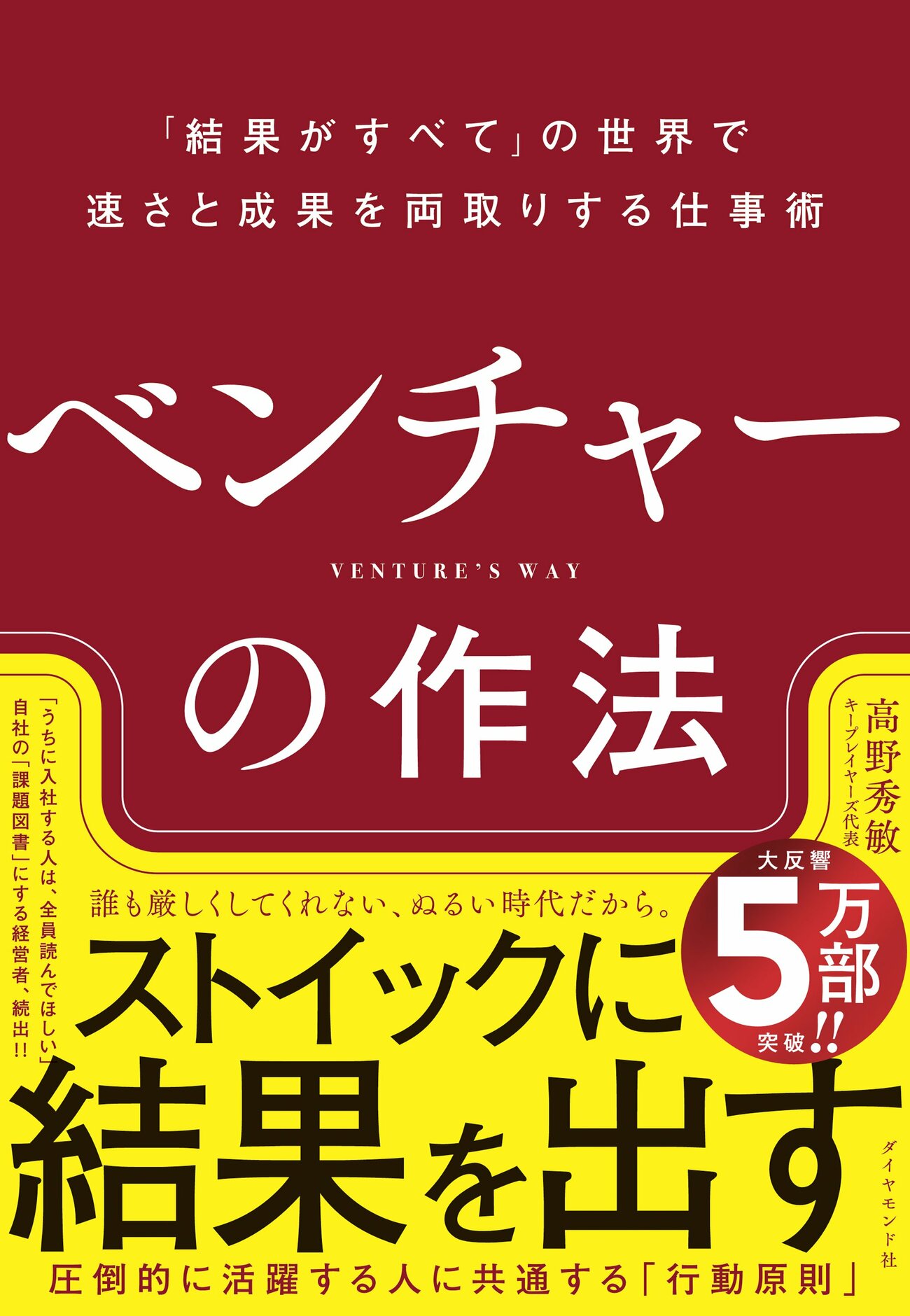 「仕事ができない部下」に対して、リーダーが絶対にやってはいけないこと・ベスト1