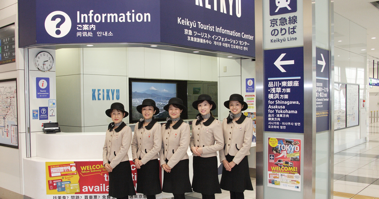 外国人需要で過去最高益 京急電鉄に学ぶ インバウンド成功の掟 ニュース3面鏡 ダイヤモンド オンライン