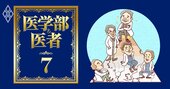 病院の19診療科「ホワイト度・5段階評価」の残酷結果、メジャー科3つが最低ランク【診療科別解説付き】