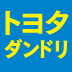 「とりあえず」仕事を進めて、やり直しになった経験有りませんか？