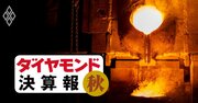 日本製鉄、住友金属、JFE…製鉄・金属6社そろって2桁増収も利益で明暗くっきり