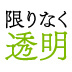 現役産婦人科医、哲学者、神父は、1200名講演会で、93歳の佐藤初女さんから何を学んだのか？