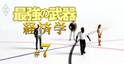 【無料公開】住友生命、マネーフォワードらも行動経済学をビジネスに応用！保険、節電、貯蓄…