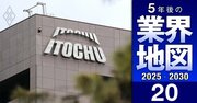 「本当の高配当」企業ランキング【商社121社】独自推計した“実力値”よりも多めに出している会社は…6位豊田通商、2位伊藤忠、1位は？