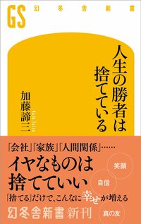 「幸せな人」と「幸せに見える人」の明らかな違い