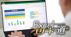 【Excel自動化入門編】毎日の作業をボタン1つで！「マクロの記録」攻略法