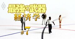 【無料公開】住友生命、マネーフォワードらも行動経済学をビジネスに応用！保険、節電、貯蓄…