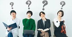 【クイズ】「頭がいい人、悪い人」が一瞬でわかるすごい質問［見逃し配信・5月第3週］