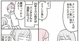 【マンガ】1万人を接客した美容部員が教える「メイク落とし」でやってはいけないNG行為とは？［見逃し配信・11月第4週］