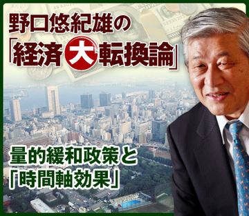 量的緩和政策と「時間軸効果」