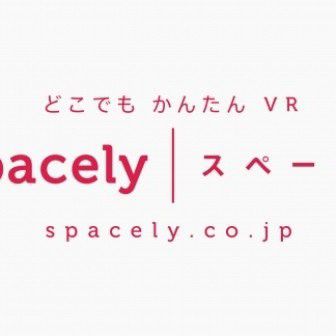 国内VR企業のスペースリー、4億円を資金調達