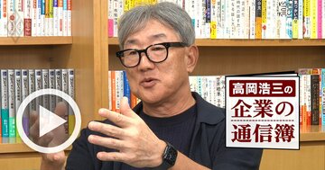 ユニクロ、ニトリ、ロピアは知っている！最強ビジネスモデル「製造小売」の破壊力【高岡浩三・動画】