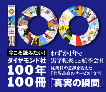 わずか1年で黒字転換した航空会社従業員の意識を変えた「世界最高のサービス」宣言