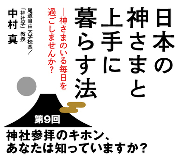 神社参拝のキホン、あなたは知っていますか？