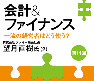 他業界の社長がたじろぐジュエリービジネスで生き残る方法