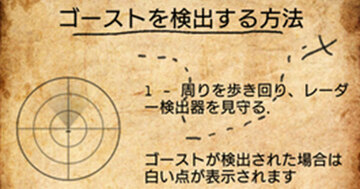 心霊探知アプリで編集部のビルに出没する幽霊を調査してみた