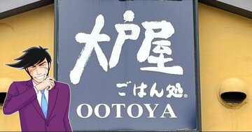「美味しすぎて白米止まらん」大戸屋の“よくばり定食”お肉も魚も楽しめて贅沢！「味もボリュームも満足」「美味しいが詰まってる」