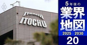 「本当の高配当」企業ランキング【商社121社】独自推計した“実力値”よりも多めに出している会社は…6位豊田通商、2位伊藤忠、1位は？