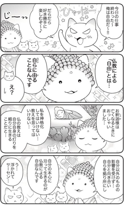 自分の本心に沿って生きる