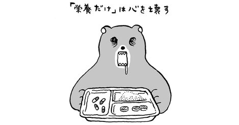 発達障害の僕が発見した「食事はラーメンとコンビニでいいや」という人に伝えたいたった一つの事実