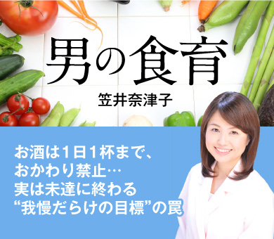 お酒は1日1杯まで、おかわり禁止…実は未達に終わる“我慢だらけの目標”の罠
