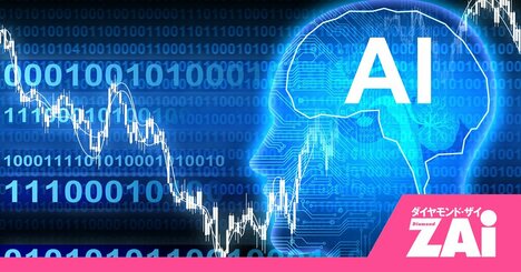 「感情がない」AIが資産配分を決める！異色のバランス型「ROBOPROファンド」を調べてみた！