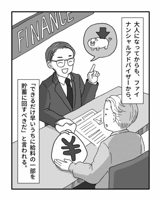 100万円もらったらすぐに使う？ 貯金する？「幸福度が高い人」のお金の使い方の共通点