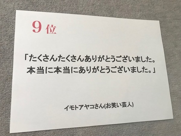 『伝え方が9割』の佐々木圭一氏が選ぶ「2018年伝え方大賞」