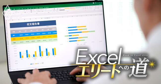 Excel