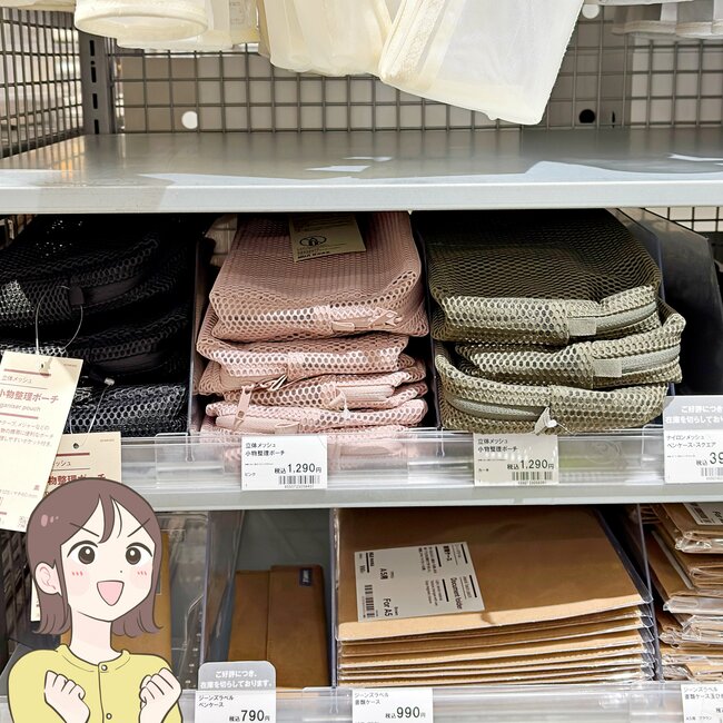 お薬手帳や診察券がまるっと入る！無印良品の“ポケットたくさんポーチ”カードを100枚収納できて天才すぎる！「サイコーの一言」「追加購入しました」