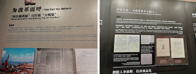 最高権力者・袁庚の言葉