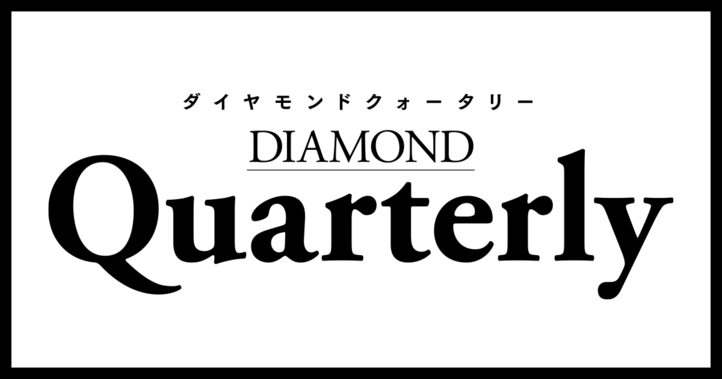 DIAMOND Quarterly collaborated