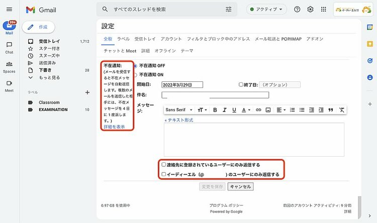 【9割の人が知らない Google の使い方】デキるビジネスパーソンがGW中に絶対にメールでしないこと