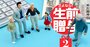 「駆け込み贈与」は得しかない!?相続税・贈与税大改正目前、今しかできない節税術