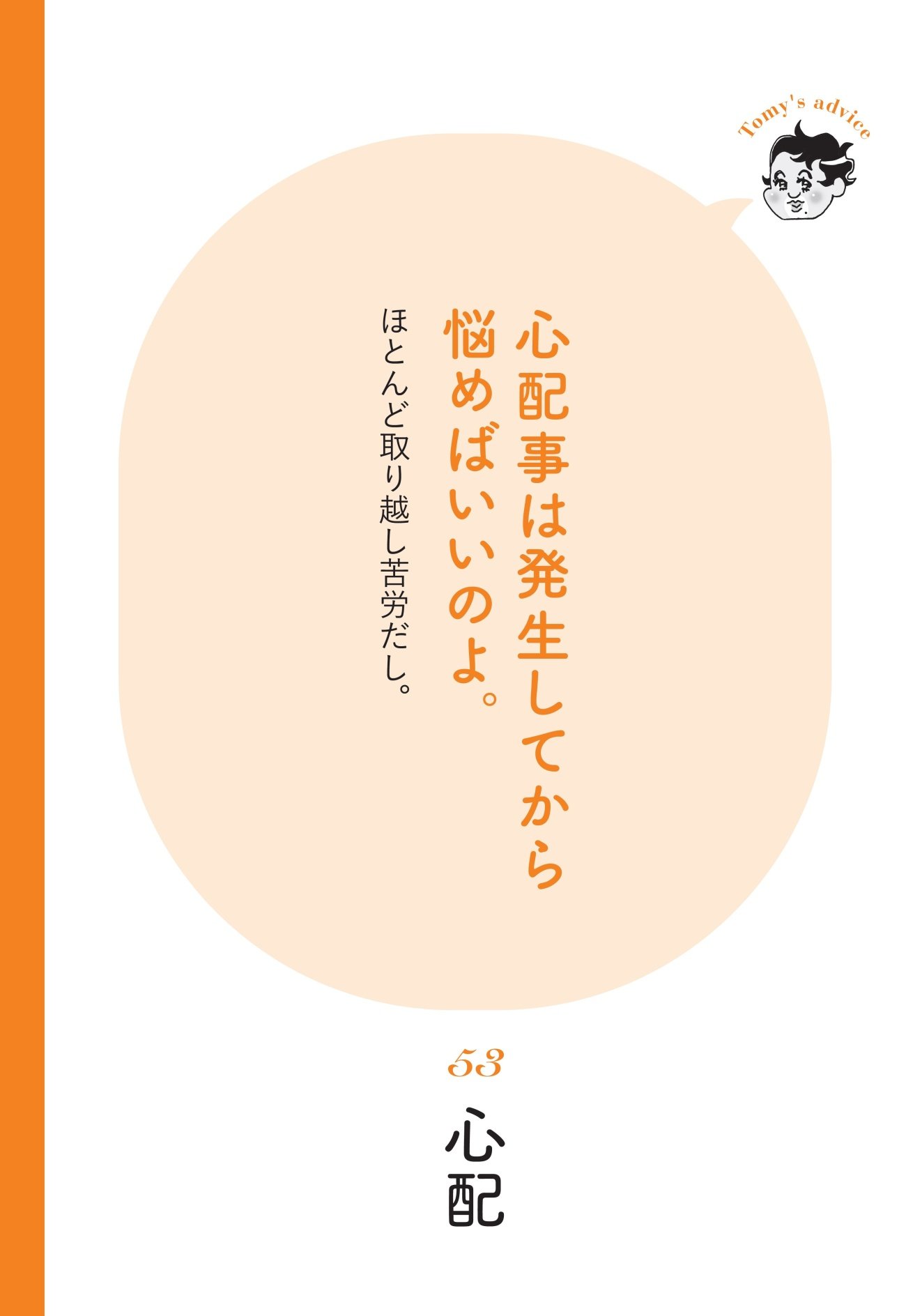 【精神科医が教える】先回りして気分が落ち込むのは損…ありもない不安に心が振り回されない方法