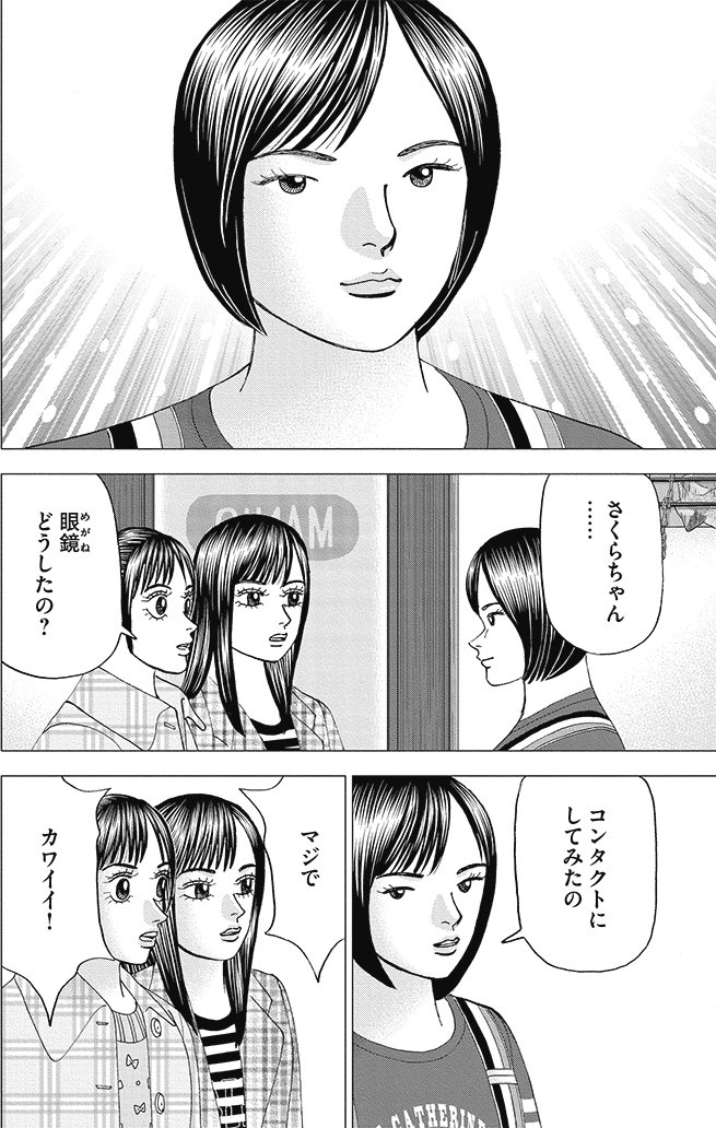 漫画インベスターZ 21巻P120