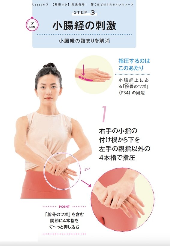【整体プロが指南】「もまない」のに肩コリ・五十肩が一瞬でスッキリ! 知っていると便利なワーク