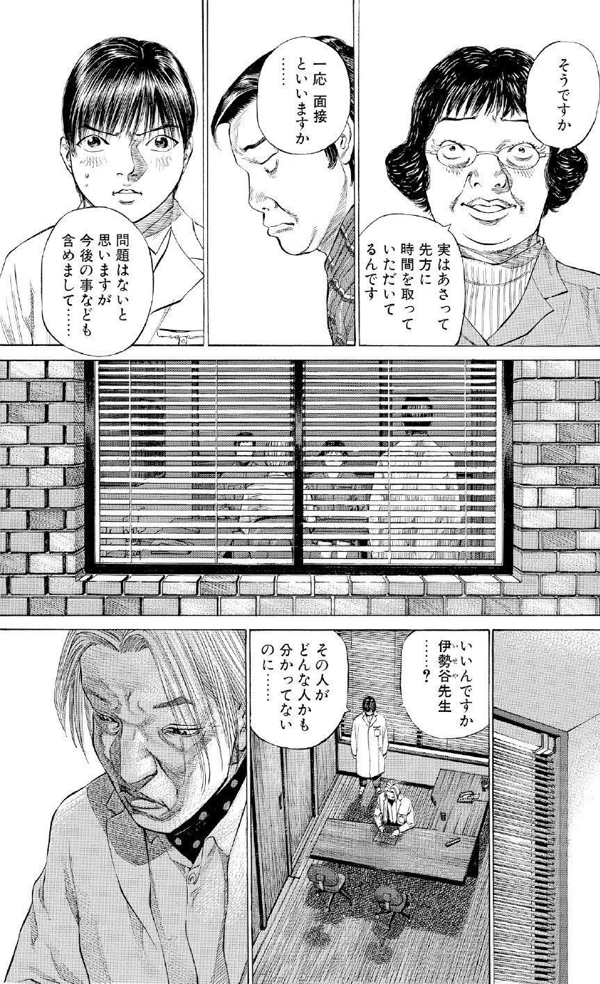 ブラックジャックによろしく　佐藤秀峰